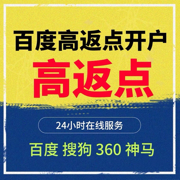 老河口记账代理快手高返点框架户