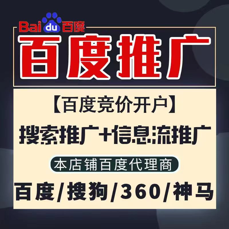 老河口新能源搜狗高返点框架户